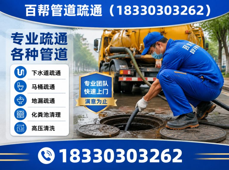 滦州市化粪池清理展示图